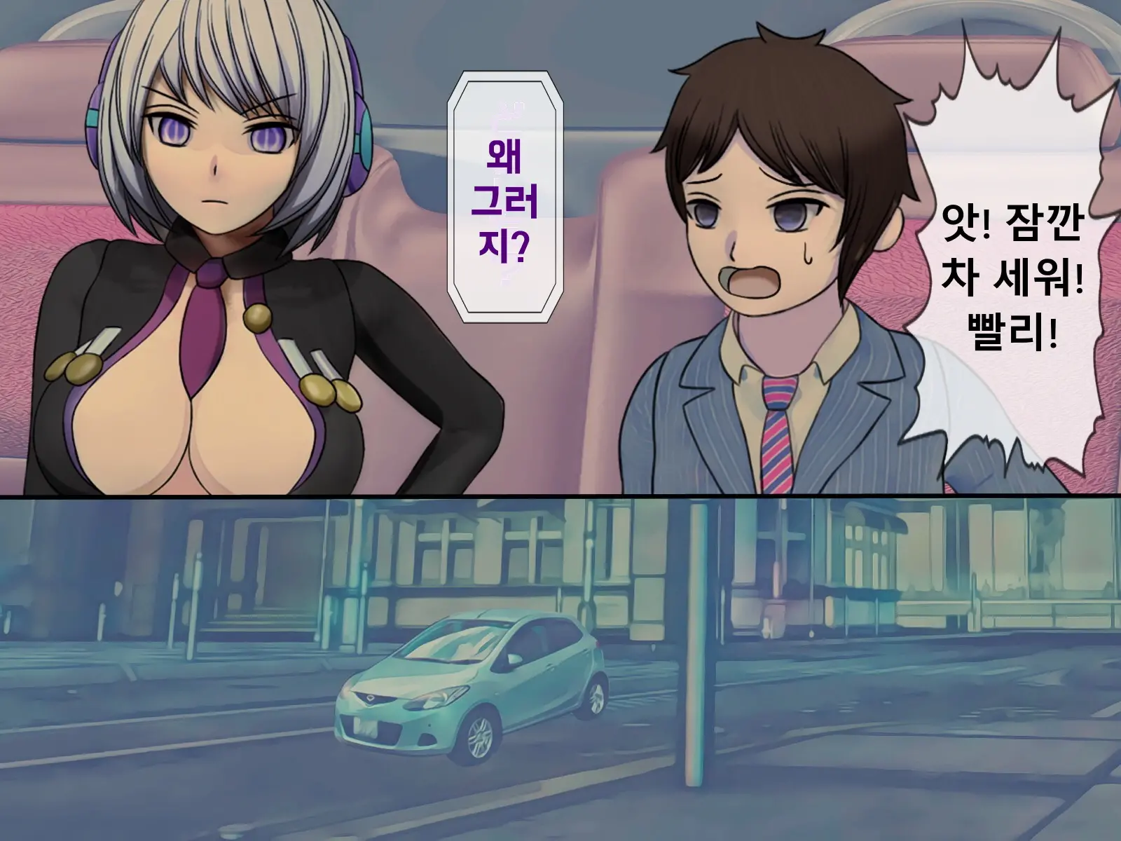 Mugen Shasei Goumon Epilogue | 무한사정고문 에필로그